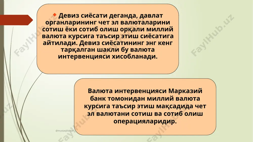 валюта сиёсати ва унинг асосий шакллари - Page 5