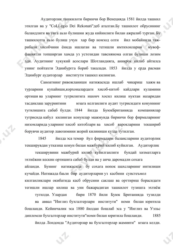 а олинган жамият аьзолари томонидан аудиторлик текширувидан утказилиши шарт килиб куйилган. бу жамият аьзолари мижозларга аудиторлик текширув-ларидан ташкари соликлар ва корхонани истикбол йуналишларини белгилаш борасида хам маслахатлар беришган. аудиторлик буюк британияда касб сифатида обру топа бошлагандан сунг, 1880 йилларда бу улкадан акш ва канадага кучиб кетган бухгалтерлар квебек шахрида кирол хукуматининг рухсати билан "квебек дипломли бухгалтерлар институти" ва 1886 йилда нью-йоркда "америка давлат бухгалтерлар жамиятини" барпо килишган. европада аудиторлик текширувларини буюк британиядан кейин 1867 йилда франция илк бор амалиётга жорий килди. аудиторлик текширувларининг ахамиятини тушунган мамлакатлар бирин-кетин уни уз иктисодий хаётларига жорий кила бошладилар. шунга кура аудиторлик тугрисидаги конун голландияда 1893 йилда, германия ва акшда 1896 йилда ва хиндистонда 1909 йилда кабул килинди. россияда "аудит" сузи петр-i хукмронлик килган даврларда пайдо булган.у даврда "аудитор" сузи харбий терговчи маъносини англатган.биринчи марта бу суз генерал вейде тамонидан 1698 йилда харбий кушинлар учун тузган низомида тилга олинган. аудиторлар асосан харбий кушинларда фаолият курсатиб,низолар …