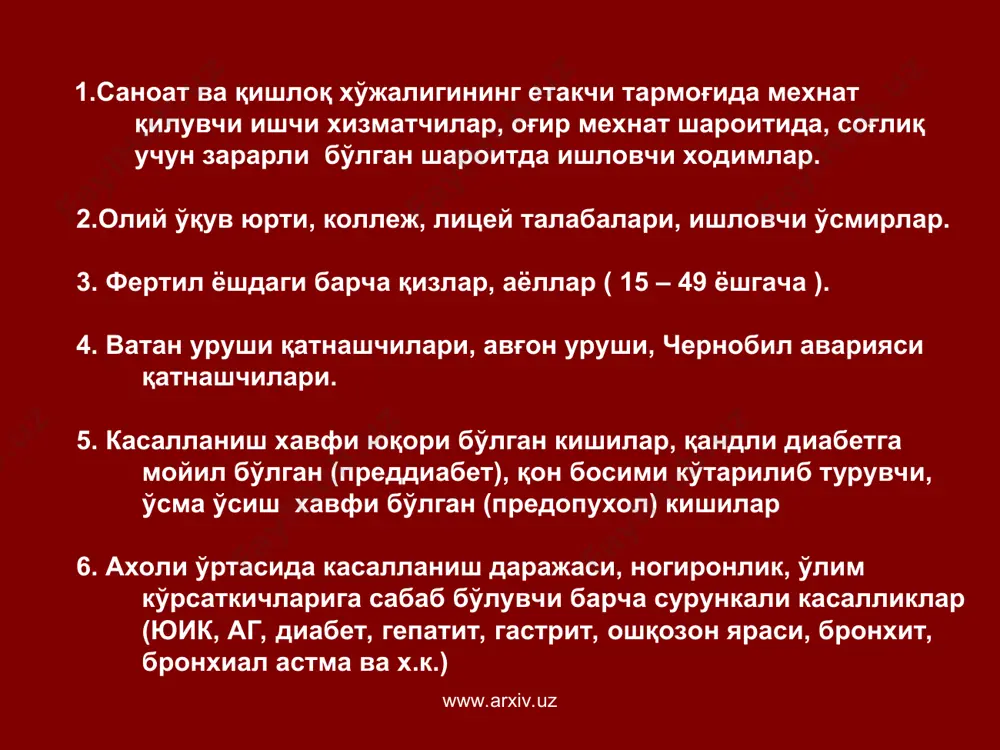 = соғайиш хисобига “дн” чиқарилганлар сони х 100/ “дн”олинганлар умумий сони www.arxiv.uz www.arxiv.uz қат (бск) бўйича 2011 йилги статистик ҳисобот. (100000 аҳолига нисбатан) аҳоли сони - 18,5 млн. 1-касалланганлар сони – 436217 1-касалланиш кўрсаткичи – 2364,3 умумий беморлар сони – 1432022 умумий касалланиш кўрсаткичи –7761,6 дн га олинганлар сони – 952832 дн кўрсаткичи – 5164.4 % - 66,5 www.arxiv.uz www.arxiv.uz