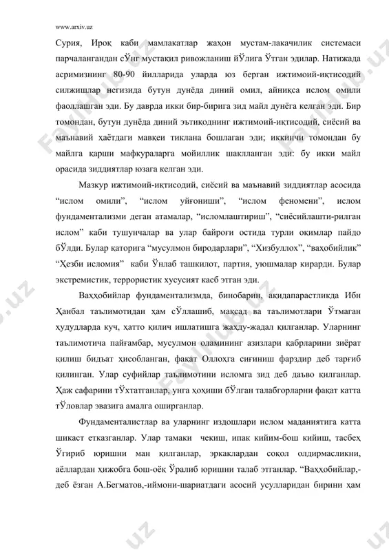 га мазҳаб ва ҳаракатлар устидан ҳарбий ва мафкуравий жиҳатлардан тез, осон ғалаба қилиб, бутун арабистон ярим .оролига тарқалганлар, ҳокимиятни қўлга олганлар. ойбек ҳамдамовнинг “эзгуликка чоғланмаган мусулмон эмас” деган мақоласида қайд қилганидек, “ваҳҳобийлар ўтган асрда ҳокимият тепасига келиш учун 3000 одамни каъбанинг олдида шаҳид қилганлар” . бундай ёвузликлар ҳақида тарих тажрибасидан кўплаб мисоллар келтириш мумкин. хулоса шуки, фундаментализм ҳаракати ханбалия мазҳаби доирасидан келиб чиққан ва турли кўринишда ривожланган. 2.ваҳҳобийлик ва бошқа диний экстремистик ҳаракатлар, унинг ижтимоий-сиёсий ғоялари, мақсадлари, кўринишлари. маълумки, сунизм оқимида фақат 4 мазҳаб мусулмон фақиҳ-лари, муфассирлари, муҳаддислари, энг нуфузли уламолари эътироф қилган мазҳаб деб ҳисобланади. булар ханафия, моликия, шофиийя, ханбалия бўлиб, уларнинг ичида энг кенг тарқалгани ханафия мазҳабидир. олимларимизнинг фикрича, дунёда 1,2 миллиард мусул-мон аҳолиси бўлиб, шундан 92,5 фоизини суннийлар ташкил этади. жами суннийлардан ханафийлар 47 фоиз, шофиийлар 27 фоиз, молийкийлар 17 фоиз ва ханабийлар 1,5 фоизни ташкил этади. қолган 7,5 фоизи шиалар, ибодийлар ва хорижийлардан иборат. исломнинг 14 …