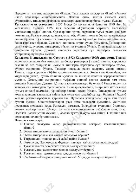 а паталогик ўзгаришлар кучлироқ бўлади. кандепон 11 дисплазияси. стентон (1892) капдепон (1905) синдроми. тишлар каронкаси ялтирок ёки жигаранг ва бошқа рангларда ўзгариб, тишлар каронкаси вақтли ва тез емирилади. доимий тишларга қараганда сут тишларда тезроқ, кўпроқ емирилиш бўлади. тишлар чиққанда ранги кулранг, сариқ чиқади. тишлар тезда коронкаси бўйин қисмигача емирилади. эмаль сина бошлайди, чет қирралари ўткир, бўлиб қолиши мумкин ва шиллиқ қаватни зарарлантириши мумкин. эмальнинг емирилиши туфайли очилиб қолган дентин ҳам тезда емирила бошлайди. дентин 1,5 марта юмшоқлашади, бу очилиб ўзгарган дентин ялтироқ ёки жигарранг тусга киради. тишлар оғримайди, емирилиш натижасида пульпа очилиб қолмайди, ўринбосар дентин хосил бўлади. тишларнинг пульпа коваги ва илдиз каналлари найчалари жуда ҳам торайиб кетади, баъзида йўқолиб кетади, рентгенаграфияда кўринмайди. пульпада дентиклалар жуда кўп хосил бўлган бўлади. одонтобластларни узун томс толалари бўлмайди. дентинда нооргинак моддалар жуда бузилади, камаяди. эмальнинг тузилиши бузилади, ноаниқ жойлар хосил бўлади. бу насл касалликларнинг сабаблари аниқ эмас. наслдан–наслга ўтиш мумкин. даволаб тузатиш жуда …