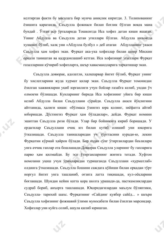 . татаббуъ приймига кўра, бир шоир томонидан бадиий қолипга солинган бир хил мазмун бошқа шоир томонидан давом эттирилади, унга эргашиб, уни янги формага, янги ифодага қолипига солинади. натижада бир мазмун турли бадиий формага тушади, турли вариантдаги шеърий асарлар майдонга келади. татаббуъ xix-хх асрлар шеъриятида кенг қўлланган адабий приёмлардан ҳисобланади. уша даврда яшаб ижод этган муқимий, завқий, аваз каби демократ шоирлар шеъриятдаги бу приёмда кўплаб асарлар яратган. фурқат ўзининг «саргузаштнома» асарида бу бадиий приём хақида қуйидагиларни ёзган эди: «ҳамиша мажлис буёд айлаб зодаи табларимиздин мушоира килур эдик ва бир ғазалда татаббуъ кургузуб, бир мазмун хар ифода топар эрди», фурқат калбидаги ижодий ниятнинг юзага чиқиши учун шароит, ҳаёт озуқаси керак эди. шоир ҳаётининг кузатиб юриб, ўз бадиий мақсадига мос келадиган ҳаётий ҳодисага - дўсти саъдулло фожиасига дуч келган. шундай қилиб, саъдулло хофиз тақдири «сайдинг қуявер сайёд...» мусаддасиниг майдонга келишида жиддий туртки бўлган ҳар иккала асарнинг яъни андалиб мухаммасига ҳамда фурқат мусаддасини ғоявий …