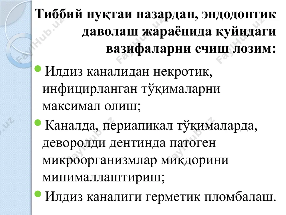 клиник эндодонтия фани - Page 5