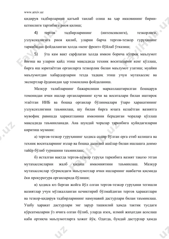 тергов-тезкор гуруҳ етиб келгунига қадар қўриқлашнинг пухта ишлаб чиқилган чоралари тизими. маълумки, ҳодиса жойини кўздан кечириш кўпинча жиноят иши қўзғатишдан аввал амалга оширилади. бироқ баъзи ҳолларда жиноят содир этилганлигининг белгилари очиқ-ойдин бўлиб, биринчи навбатда жиноятчини қўлга тушириш чораларини кўриш талаб этилганда ёки жиноятчи жиноят устида далил билан қўлга олинганида жиноят иши кўздан кечиришдан аввал ҳам қўзғатилиши мумкин. содир этилган жиноят факти бўйича жиноят иши қўзғатиш «излар босилмай туриб» амалга ошириладиган барча кейинги ҳаракатлар учун зарур ҳуқуқий асос бўлиб хизмат қилади. дастлабки тергов ҳаракатлари ҳодиса жойини кўздан кечиришнинг асосий вазифаси жиноят ва уни содир этган шахсга оид маълумотлар, у ҳодиса жойидан қайси тарафга қочганлиги, жиноятчи ôîéäàëàíãàí òðàíñïîðò âîñèòàëàðèни аниқлашдан иборат. бу маълумотлар жиноятчини, транспорт воситасини таъқиб этиш ва ушлаш, ўғирланган мол-мулкни излаб топишни ташкил этиш учун зарур. маълумотларни зудлик билан тўплаш, йўлни тўсиш ҳамда қидирув тадбирлари режасини ишга тушириш мақсадида ички ишлар органи навбатчи қисмига етказилади. қидирув тадбирларига, одатда, патрул - …