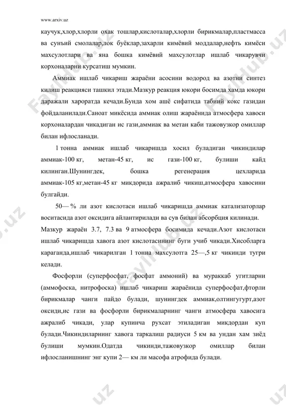кали чикиндиси 728 тоннага тенг булади,олтингугурт микдори 4,5 % га етса,унинг чикиндиси суткасига 936 тоннага етар экан. нью-йорк шахрида йил мобайнида ёкиладиган кумир атмосфера хавосига 1,5 млн тонна олтингугурт газини чикариб ташлайди.кизиги шундаки, олтингугурт гази хавони ифлослантирувчи манбадан бир неча км узокликдаги атмосфера хавосида борлиги аникланган. автотранспорт ва атмосфера хавоси хозирги даврда инсон саломатлиги учун энг хавфли манбалардан яна бири автотранспорт воситаларидан чикадиган захарли газлардир. маълумотлар шуни курсатадики,акш ва японияда атмосфера хавосини ифлослантирувчи асосий манбалар ичида автотранспорт воситалари олдинги уринда туради.хорижий мамлакатлар атмосфера хавосини ифлослантирувчи газлар ичида ис гази,углеводородлар,шунингдек азот оксидлари барча тажовузкор газларнинг 60—% ини ташкил килса,бизда 14% ини ташкил килади. бундай кимёвий бирикмалар 750— м баландликка кутарилиб, 3000— м масофага етади.шунинг учун саноат корхоналари жойлашган марказлар атрофидаги турар жойларда сульфат кислотаси ёмгир булиб ёгади ва табиатга ,шу жумладан,тирик организмларга катта зарар етказади. агар 1950 йили атмосферага 70 млн тонна,1975 йили 120 млн тонна, 1980 йили 181 млн тонна …