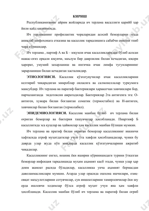 ган шахслар ҳам муҳим аҳамиятга эга. нажас ва бошқа биологик ажратмалар билан чиққан микроблар атроф муҳитни, сувни ва озиқ-овқатларни ифлослантиради. касаллик қўзғатувчилар одамларга ифлос қўллар, мева ва сабзавотларни ифлосланган очиқ сув хавзаларида ювиб истъемол қилиш, дарё ва кўлларда чўмилиш натижасида оғиз орқали юқиши мумкин. касалликни юқиш йўли: бевосита-маиший, яна маиший мулоқат, озиқ-овқат, сув орқали. касалликнинг тарқалишида пашшаларнинг ҳам ҳиссаси бор. ич терлама, паратиф а ва б кўпроқ йилнинг иссиқ вақтларида учрайди. патогенез. касаллик қўзғатувчилар оғиз орқали меъдага тушади. меъдада пепсин ва меда шираси тасирида бир қанча микроблар ўлади. соғ қолган қисми уникки бармоқли ичак орқали ингичка ичакка ўтади. бу ерда бактерияларни яшаши ва кўпайиши учун шароит яхши ҳисобланади. бактериялар ингичка ичакнинг лимфа тугунларига, пейер халкачаларига ва солитлар фолликулаларга сингиб киради ва у ерда кўпаяди. шундай қилиб, касаллик патогенезининг биринчи босқичида микроблар организмга тушади, иккинчи босқичида ингичка ичак лимфа тугунлари ва лимфа томирларининг яллиғланиши кузатилади. лимфа тугунларида микроблар кўпайиб лимфа томирлари …