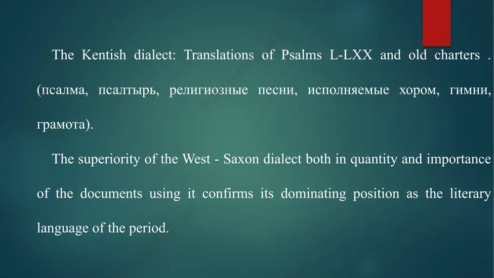 lan. [ ‘o:ðrum θri:m ‘da um je’si lan] other three days sail old english vowel system consisted of seven short and long simple phonemes and (long and short dipthongs). short vowels i, e, u, o, a, æ, y. long i, e, u, o, a, æ, y. short dipthongs ea, eo, io, ie, ea, eo, io, ie. in 6th century labialized phonemes y,y arose. sound changes, particularly vowel changes, took place in english at every period of history. the important changes in vowels are: 1. breaking (преломление) and dipthongization. 2. palatal mutation or i-umlaat (передиеязычная перегласовка). 3. lengthenin of vowels. (удлинение гласных). oe breaking is dipthongization of short vowels before certain consonant clusters. (l, r, h + consonants). it is the vowels æ (a), e that underge breaking. æ(a) > ea r + consonant * ærm > earm’ arm’ l + consonant * æld > eald ’old’ h + consonant * …