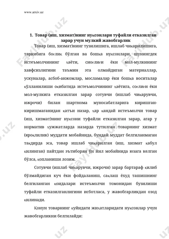 ёки ручканинг тузилишини тасаввур қиладиган бўлсак, пиёла конуссимон шаклдаги атрофи ясси қилиб ишланган суюқлик истеъмол қилишга мўлжалланган предмет ҳисобланса, ручка ўз шакли шамойилига кўра қўлда ёзиш учун қулай бўлган ашё ҳисобланади. истеъмолчига топширилган товарда нуқсоннинг мавжудлиги, истеъмолчи томонидан етказилган зарарни қоплашнинг талаб қилинишига асос бўлади. товарнинг ишлаб чиқарилишидаги нуқсон бу товар (айниқса, махсус идиш ва ўрамда сотиладиган товарлар)даги уни ишлаб чиқариш жараёнида вужудга келган, лекин оддий кўздан кечириш жараёнида аниқлашнинг имкони бўлмаган камчиликлар ҳисобланиб, товардаги бундай нуқсонлар у ишлаб чиқарилиб тегишли сотувчиларга топширилишидан олдин вужудга келган бўлиши керак. ишлаб чиқарилиши давомида товарда вужудга келган камчилик (нуқсон)ни ишлаб чиқарувчи билан ёки билмаганлигидан қатъи назар истеъмолчи олдида жавобгардир. зеро, бундай нуқсон товар ишлаб чиқарилиш жараёнидаги камчилик ва товар ишлаб чиқарувчининг ишга бўлган нотўғри муносабатидан келиб чиққан ҳисобланади. умумий қоидага кўра ишлаб чиқарувчи истеъмолчилар ҳуқуқлари ва қонуний манфаатлари устунлиги тамойилидан келиб чиққан ҳолда ишлаб чиқариши лозим. шу муносабат билан қонун чиқарувчи товарнинг ишлаб …