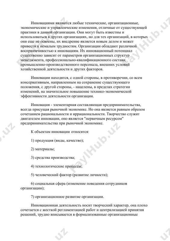 ботать программу действий по их достижению. наличие такой программы облегчает использование ресурсов организации и выбор наилучших средств для достижения цели, значительно снижает опасность, исходящую он внешней среды. это положительно сказывается на результаты деятельности организации и способствует созданию здорового морально-психологического климата в организации, что также оказывает положительное влияние на эффективность. и напротив, отсутствие такой программы сопровождается колебаниями и отклонениями в развитии организации в нужном направлении. непродуманность и непоследовательность действий чреваты тяжелыми отрицательными последствиями. прежде всего, неэффективно используются ресурсы организации. ресурсы организации (а они всегда ограничены) часто направляются не туда, куда нужно, и не на то, на что нужно. в итоге мероприятия по решению назревших проблем не выполняются и потребности потребителей не удовлетворяются. все это отрицательно сказывается на положении дел, снижает эффективность, создает социальную напряженность в организации. увеличивается возможность возникновения всякого рода конфликтов, возрастает текучесть кадров и т.п. эти процессы также негативно влияют на деятельность всей организации. под прогнозом понимается научно обоснованное …