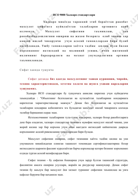 ишлаб чикариш жараёнида сифатни таъминлаш билан боглик харажатларни бошкариш хусусиятлари. исо 9000 халкаро стандартлари халкаро микёсда тараккий этиб бораётган ракобат махсулот сифатига куйилаётган талабларни ортишига олиб келмокда. махсулот сифатини таъминлаш, уни ракобатбардошлигини ошириш ва жахон бозорига олиб чикиш хар кандай ишлаб чикарувчи учун асосий тамоиллардан бири булиб хисобланади. ушбу тамоилларни хаётга тадбик килиш йули билан корхонанинг иктисодий ва молиявий усиши, ички ижтимоий иклимнинг баркарорлиги ва мехнат унумдорлигини ортиши таъминланади. сифат хакида тушунча сифат деганда биз одатда махсулотнинг ташки куриниши, чиройи, техник характеристикаси, эстетик холати ва шунга ухшаш нарсаларни тушунамиз. халкаро исо стандартлари бу тушунчага аниклик киритиш учун куйидагича таъкидлайди : "объектнинг белгиланган ва кутилаётган талабларини кондиришга каратилган характеристикалар мажмуи." демак биз белгиланган ва кутилаётган талабларни кондириш кобилиятига эга буладиган махсулот ишлаб чикаришга алохида эътибор беришимиз керак экан. истеъмолчининг талабларини тула-тукис кондириш, халкаро бозор ракоботларига дош бера оладиган, халкаро стандартлар тизимига мувофик махсулот ишлаб чикиш, уни жорий килиш хар бир корхона …