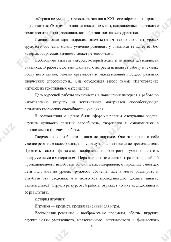 ли с куклами, сделанными из воска и терракоты, луком и стрелами, йо-йо. в греции, когда дети, особенно девочки, достигали совершеннолетия, было принято приносить игрушки детства в жертву богам. накануне свадьбы девушки возраста около четырнадцати лет в качестве обряда посвящения во взрослую жизнь приносили свои игрушки в храм. изменились игрушки, технологии их изготовления, лишь тот факт, что дети любят с ними играть остаётся неизменным на протяжении всей истории человечества. русские игрушки игрушка в россии до xviii века называлась потеха, потешка. в москве игрушки продавались в овощном, пряничном и потешном рядах, или изготовлялись дома. игрушки — деревянные фигурки: лошадки, барашки, козлики, птички, медведи, петушки, собаки, львы, мужички, немки (куклы); деревянные и глиняные сосуды, игрушечными ковшики, стаканы, чашки и так далее. игрушечные домики, колодцы, избы, городки, беседки и т. д. в царской семье мальчикам к концу первого года жизни дарили деревянную лошадку с седлом, уздечкой и стременами. вероятно, это традиция осталась от обряда …