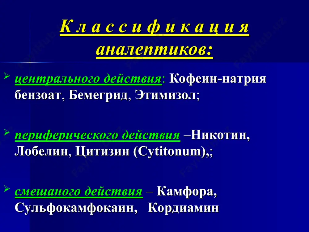 еваниях мозга, при патологии сердечно-сосудистой системы, у людей преклонного возраста, при глаукоме, фобии, заболеваниях печени. ноотропные препараты (“noos ” – мышление, разум;“ tropos ” – стремящийся (c.giurgea, 1972) или нейрометаболические церебропротекторы - это лекарственные средства, обладающие способностью восстанавливать нарушенные мнестические и мыслительные функции, снижать неврологические дефициты, а также защищающие мозг и повышающие резистентность организма к экстремальным воздействиям (гипоксия → ишемия, травма мозга и пр.) некоторые истины нужно повторять часто и долго, не заботясь о том, что можно надоесть … н.и. пирогов ноотропы не оказывают выраженного психостимулирующего или седативного действия, не вызывают специфических изменений биоэлектрической активности мозга. вместе с тем они в той или иной степени стимулируют передачу возбуждения в центральных нейронах, облегчают передачу информации между полушариями головного мозга, улучшают энергетические процессы и кровоснабжение мозга, повышают его устойчивость к гипоксии. наиболее важным проявлением их действия является активация интеллектуальных и мнестических функций, антигипоксическая активность. для повышения физической работоспособности ноотропы эффективны только в …