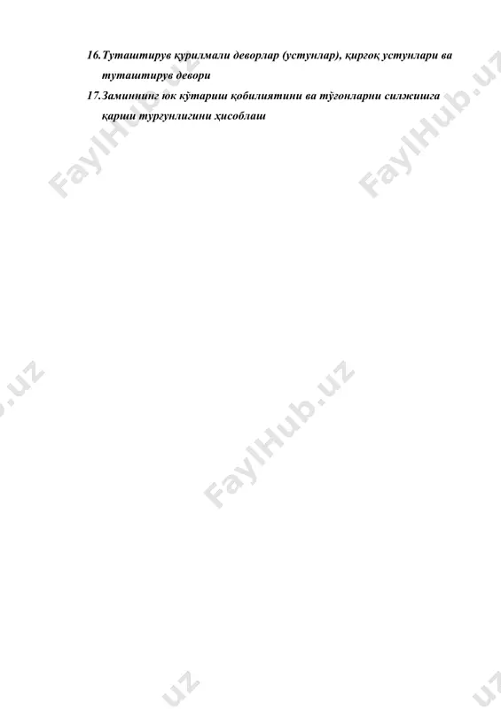 a, masalan, issiqlik va atom gidroelektrostantsiyalariga va ba'zi bir hollarda xo'jalik va ichimlik suv ta'minotiga qo'llaniladi. suv olish gidrouzellarining tasnifi. past bosimli suv olish gidrouzellarni bir nechta asosiy belgilarga ko'ra tasnifga bo'lish mumkin: suv olish manbaining turiga ko'ra-daryo, ko'l, dengiz, sizot suvlari; suv olish inshootdan suvni transportlash sharoitiga ko'ra-o'zi oqar va suvning mexanikaviy ko'tarish (nasoslar orqali); daryo o'zaniga nisbatan joylashuvi bo'yicha-o'zanda va qirg'oqda; cho'kindilarga qarshi kurashishda qo'llaniladigan vositalar turi bo'yicha –yuvuvchi yo'lak bilan, yuvuvchi galereyalar bilan, shag'al ushlovchi bilan, ikki qavatli, oraliq va yon devorlardagi tirqishlar, novlar va shu kabilar bilan. suv olishning vazifalari. har qanday turdagi suv olishga quyidagi talablar qo'yiladi: 1) suv iste'moli grafigi asosida manbadan (daryodan) kafolatli uzluksiz suv olishni ta'minlash; 2) tub cho'kundilar, muzlar va suzgichlarni kanalga kirib qolishdan saqlash; 3) suv olish inshootidan suvni o'tkazishda katta bosim yo'qolishiga yo'l qo'ymaslik; 4) suv olish inshooti va uning alohida qismlarini tozalash, yuvish, ta'mirlash vaqtida va avariya holatida …