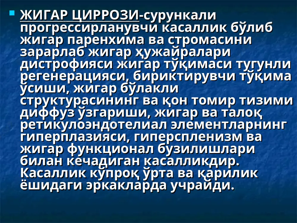 .фаоллигига кўра: а. нофаол фаза б. фаол фаза бу таснифга кўра сурункали гепатит ва жигар циррози бир хил касаллик. 5 босқичи аниқланади. бу босқичлар фақат пункцияли биопсия ёрдамида аниқланиши мумкин. * симптомлари анорексия кўнгил айниши қайт қилиш диарея ҳолсизлик иситмалаш сариқлик аменорея * касаллик белгилари : ўргимчаксимон телеангиэктазиялар кафт эритемаси қулоқ олди ва кўз ёш безларининг катталашиши тирноқларнинг ўзгариши (мюрке чизиқлари, терри тирноқлари) «ноғора чўплари» кўринишида бармоқларнинг ўзгариши гинекомастия гепатоспленомегалия асцит ошқозон ичак тизими варикоз кенгайган веналаридан қон кетиши жигар энцефалопатияси * лаборатор белгилари : анемия (қон кетиши натижасида микроцитар, фолат дефицити билан боғлиқ макроцитар) панцитопения (гиперспленизм), пв узайиши, баъзан двс-синдром гипонатриемия гипокалиемия билан боғлиқ алкалоз, глюкоза метаболизмининг бузилиши гипоальбуминемия. hbsag, анти-нвс, анти-hbs, с ва d гепатитларга антитела * даволаш қичишишни бартараф этиш учун холестирамин 4 г ичишга овқатдан кейин витамин к 10 мг мушак орасига кунига 3 махал (кейинчалик ойига 1 марта). витамин d 100 000 ед мушак орасига …