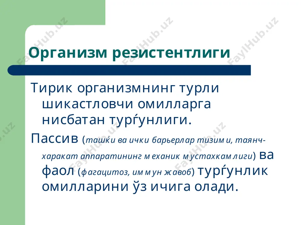 реактивлик патофизиологияси - Page 5
