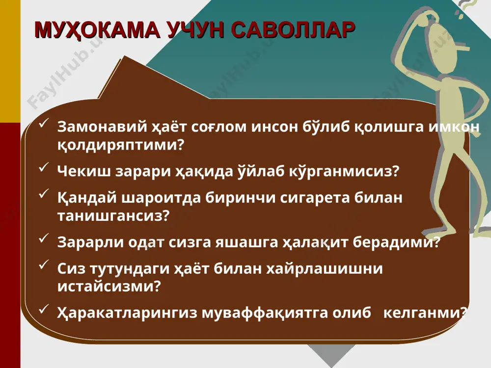 «score» интерфаол услуби - Page 4