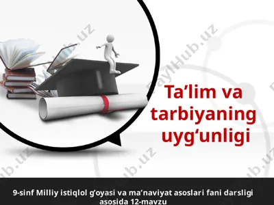 ta’lim va tarbiyaning uyg'unligi 9 - sinf — PPTX
