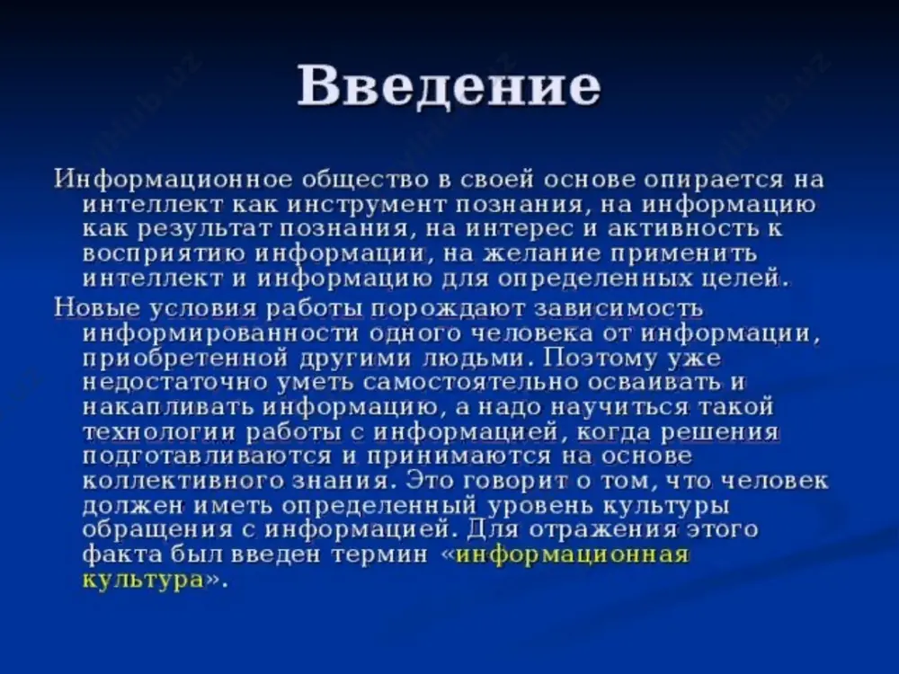 культура распространение информации - Page 3