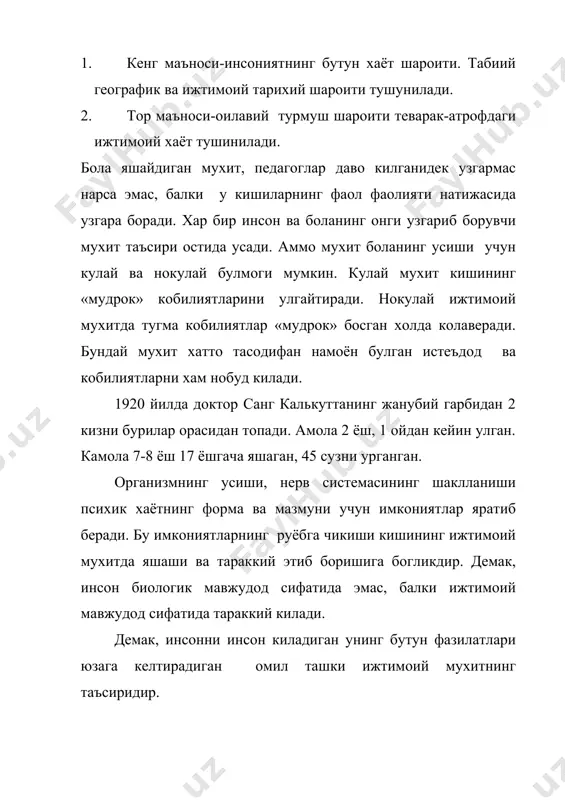 г баъзи тугма камчиликларини хам керак томонини узгартириши мумкин. м: кур, соков, кар. в) таълим-тарбия ёрдамида салбий таъсир натижасида юз берган камчиликларни тугатиш мумкин. м: куполлик, сукиш, кумор. г) таълим ва тарбия уз олдига максад ва вазифалар куяди ва комил инсон тарбиясини ривожлантиришни кузлайди: д) таълим жараёнида бола билимлар куникма ва малакалар хосил килибгина колмай узи хам камолга етиши боради, билим даражасини онгли равишда оширади. демак, таълим-тарбия табиий кобилиятларни ривожлантиришнинг, болаларни комил инсон килиб тарбиялашнинг мухим омилидир. 4. болалар психологияси болалар психологиясининг тараккиётига фаол фаолияти ролини хисобга олади. чунки, бола тарбиянинг факат пассив объектигина эмас, балки уз фаолиятлари билан хам узига, яъни узининг психик тараккиётига фаол таъсир килиб турадиган мавжудотлар. тарбия боланинг фаол фаолиятларини хар доим тугри ташкил килиб, йулга солиб турса, ундаги мавжуд сифатлар фаолиятнинг хар-хил турларид (уйин, мехнат, укиш) номоён булиб мустахкамлана боради. чунончи- бола психикаси уйин, укиш урганиш, мехнат ва турли ижтимоий фаолият жараёнларида тараккий килади. фаолиятнинг …