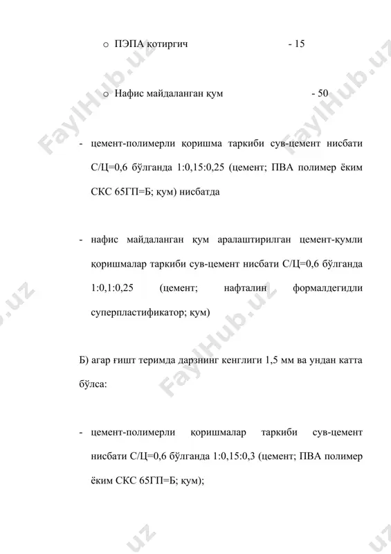оксид елим асосини эд-16, эд-20, эа русумли эпоксид қатронлар ташкил қилади. эпоксид елимлар мўрт бўлиб, бу кўрсаткични бартараф қилиш учун унинг таркибига дибутилфталат, пгф-9 полиэфир, тиакол каби пластификаторлар қўшилади. полимерцемент қоришмалар – таркибида органик полимер ва ноорганик боғловчи моддалари мавжуд бўлган композицион боғловчи асосли материал. композицион боғловчи таркибига поливинилацетат елим, цемент, қум ва сув киради. қотиш тезлигини ошириш керак ўлганда таркибга гипс қўшилиши мумкин. таркибида 10% дан ортмаган учкальцийли алюминат бўлган, маркаси 400 ва ундан юқори портландцемент ноорганик боғловчи ҳисобланади. сувоқ ва ғишт терим ишларида қўлланиладиган дарё қумларидан фойдаланиш мумкин. ичимлик учун яроқли бўлган сувдан фойдаланиш мумкин. хорижий амалиётда фойдаланиладиган hilti компаниясининг hilti hit-re 500 русумли кимёвий таркибни ҳам алоҳида таъкидлаб ўтиш мумкин, бу таркиб реконструкция қилинаётган бино ва иншоотларни қурилиш конструкцияларни тиклаш ва кучайтириш жараёнида бетон ва металларни бириктириш учун қўлланилади.