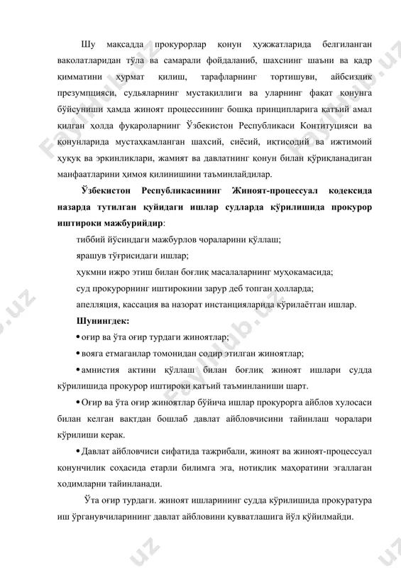 ва бошқа масалаларни синчковлик билан текпшршшши орқали қонуний ажрим чиқарилишига кўмаклашсин. прокурорнинг музокарасида судланувчининг айблилиги, унинг жиноий ҳаракатларини тавсифлаш, жазо турини ва меъёрини тайинлаш билан биргаликда, жиноят натижасида етказилган зарарнинг ўрнини қоплаш, қўшимча жазо тайинлаш, шунингдек, жиноятнинг сабаблари ва унинг содир этилипшга имкон берган шарт-шароитларни бартараф этиш мақсадида хусусий ажрим чиқариш тўғрисида фикрлар беришлари керак. суд муҳокамасига айниқса мансабдор шахслар томонидан содир этилган қонунбузилишлар юзасидан хусусий ажримлар чиқариш ҳамда уларни муайян ҳуқуқдан маҳрум қилиш масаласи қўйилиши талаб этишлари керак. давлат айбловини қувватлаётган прокурорлар тергов ва суддаги маълумотлар судланувчининг айбсизлигидан далолат беради деган ишончга келсалар, айбловдан воз кечиш тўғрисидаги қонун талабларига сўзсиз амал қилишлари лозим. давлат айбловчисининг фикри судга ёзма тақдим этилиши мажбурийлиги ҳақидаги қонун талаблари оғишмай бажарилиши таъминланиши керак ( ўз.рес.жпкнинг 450-457 моддалари талаблари асосида) ноқонуний, асоссиз ва адолатсиз ҳукм ҳамда ажримларга прокурорлар томонидан апелляция,кассация, хусусий протест келтириш чоралари кўрилиши шарт. прокурор протестлари ишдаги мавжуд ҳужжатлар, далиллар, қонун нормалари билан …