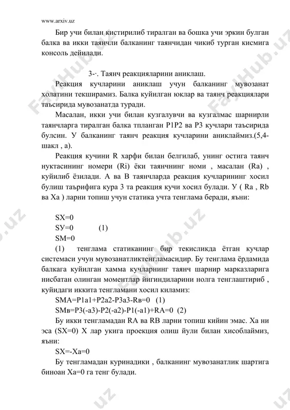 тугдирмайди. яъни а ва в нуқталарга нисбатан моментлар тенгламасини тузамиз. 1. а нуқтага нисбатан хамма кучлардан момент оламиз. sма=р›10vrв-20=0 ; rв=р›10/20=2000›10/20=1000 н. 2. в нуқтага нисбатан хамма кучлардан момент оламиз. sмв=-р›10+rа›20=0 ; rа=р›10/20=2000›10/20=1000н. 3. хамма кучларнинг проекцияларини «у» уқига олиб, реакция кучларини тугрилигини текширамиз: sу=ra-p+rb=0 ra+rb=p 2000=2000 демак , тугри . масала-5,2. (5-шакл, а) да келтирилган схемада юкланган консолли балка учун таянч нуқталардаги реакция кучлари ва йуналишлари топилсин. ечиш: биз биламизки, консолли балкада реакция кучлари 3 та , яъни ra, xa ва mа лардан иборатдир. реакция кучларини ихтиёрий йуналишда оламиз. сунгра уларнинг йуналиши масала ишлангандан сунг текширилади. текшириш реакция кучлари қийматларининг ишораси билан аниқланади, агарда ишораси мусбат чиқса, реакция кучга қуйган йуналиш тугри , агарда манфий чиқса, куч йуналишини аксинча олиш керак. 1. ra , xa ва ма ларни топиш учун статиканинг мувозанат тенгламасини ёзиб оламиз: sх=0, sу=0, sма=0. 2. а нуқтага нисбатан хамма кучлардан момент оламиз: sм(а)=ма+р2›10-р1›15-q5›2,5=0. ma=-20›10+10›15+10›5›2,5=75 кн.м. …