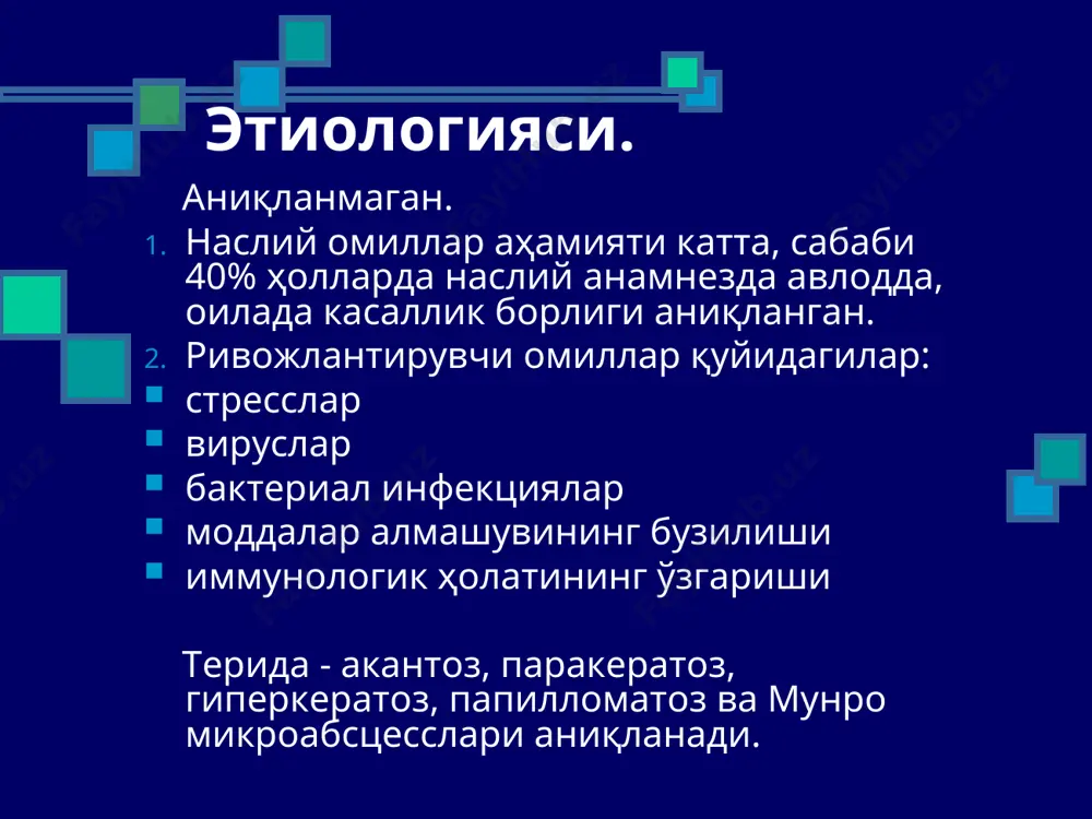 ўринадиган шиллиқ пардаларда мономорф папулез тошмалар тошиб, кучли қичишиш билан характерланади. касаллик турли ёшда учраши мумкин, шиллиқ пардалар жароҳатланиши кўпроқ 40–60 ёшлардаги аёлларда учрайди. кизил ясси темиратки этиопатогенези. биринчи навбатда ошқозон-ичак тизими касалликлари, жигар, ошқозон ости бези ҳолати аҳамиятга эга. айрим кишиларда касаллик бевосита томир (хафақон) ва эндокрин (қандли диабет) патологиялари билан боғлиқ. маълум даражада оғиз шиллиқ пардасининг тиш патологияси туфайли травматизацияга учраши сабаб бўлади. турли хил металлардан тайёрланган қоплама тишлар сўлак таркибига жиддий таъсир этади, сўлак таркибида металл заррачалари кузатилиб, гальваник токлар ҳосил бўлади. бу ҳолат сабаб ферментлар ажралиши секинлашади, бу ҳам касаллик келиб чиқишида маълум аҳамиятга эга. кят турлари типик атипик: халкасимон веррукоз буллез эрозив-ярали пигмент линеар клиникаси терида полигонал, бинафша рангли, ўлчамлари 0,2–1,0 см диаметрли, ясси, марказида киндиксимон ботиқ кўриниб туради. кёбнер феномени - қаттиқ қичишадиган тугунчалар тошади. тугунчаларга четдан қараганда, юзаси ялтираб туради. уст қисмида бир-бирига перпендикуляр жойлашган чизиқчалар ҳам аниқланади (уикхем сеткаси). тошмалар қўшилиб, пилакчалар …