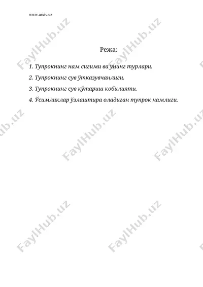 тупрокнинг сув хоссалари — DOC