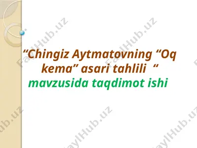 chingiz aytmatovning “oq kema” asari tahlili — PPTX