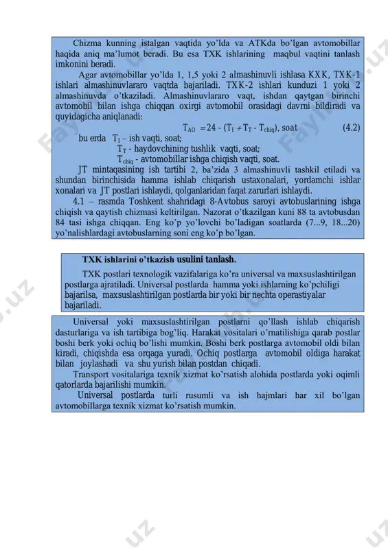 larga avtomobil oldiga harakat bilan joylashadi va shu yurish bilan postdan chiqadi. transport vositalariga texnik xizmat ko’rsatish alohida postlarda yoki oqimli qatorlarda bajarilishi mumkin. universal postlarda turli rusumli va ish hajmlari har xil bo’lgan avtomobillarga texnik xizmat ko’rsatish mumkin. 4.1- rasm. 8-avtobus saroyi avtobuslarining ishga chiqish va qaytish chizmasi txk ishlarini oqimli qatorda tashkil etish ilg’or usullardan bo’lib, u quyidagilarni ta’minlaydi:  ishchi postlar maxsuslashtirilishi hisobiga ish hajmi qisqaradi va mehnat unumdorligi oshadi;  texnologik jihozlardan foydalanish darajasi oshadi;  ishlab chiqarishning uzluksizligi va sur’atliligi, ishlab chiqarish va mehnat intizomini ko’taradi;  ishlarning sifati oshadi, tannarxi esa kamayadi;  ishchilarning mehnat sharoiti yaxshilanadi va ishlab chiqarish maydonlari qisqaradi. avtomobil transporti ilmiy tadqiqot instituti (niiat, rossiya) ma’lumotlariga ko’ra, oqimli qatorlarning ish unumdorligi maxsus-lashgan parallel postlarga nisbatan 20...25 % ga va universal postlarga nisbatan 45...50 % ga yuqoridir. ishlarni oqim qatorida bajarish uchun ma’lum sharoitlar bo’lishi kerak. bularga quyidagilar kiradi:  yetarli …