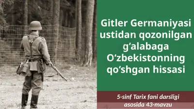 gitler germaniyasi ustidan qozonilgan g‘alabaga o‘zbekistonning qo‘shgan hissasi. 5 - sinf — PPTX