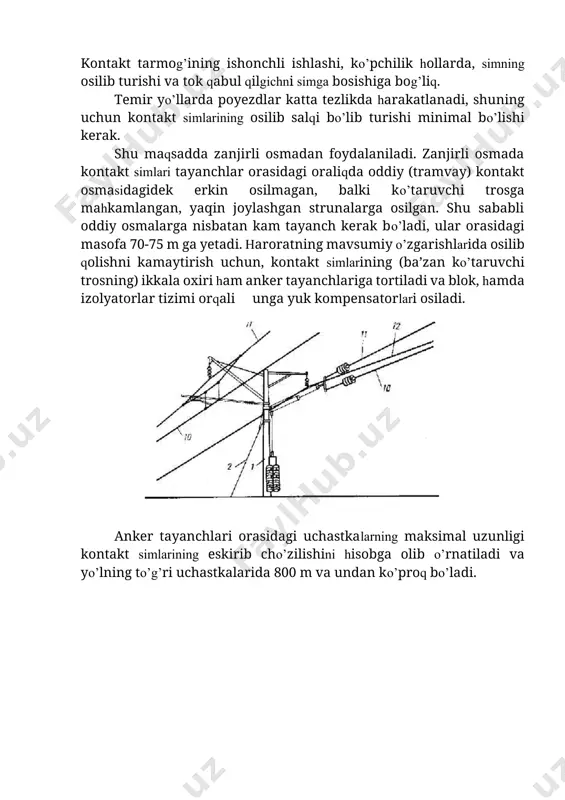 osmasidagidek erkin osilmagan, balki kо’taruvchi trosga mahkamlangan, yaqin joylashgan strunalarga osilgan. shu sababli oddiy osmalarga nisbatan kam tayanch kerak bо’ladi, ular orasidagi masofa 70-75 m ga yetadi. haroratning mavsumiy о’zgarishlarida osilib qolishni kamaytirish uchun, kontakt simlarining (ba’zan kо’taruvchi trosning) ikkala oxiri ham anker tayanchlariga tortiladi va blok, hamda izolyatorlar tizimi orqali unga yuk kompensatorlari osiladi. anker tayanchlari orasidagi uchastkalarning maksimal uzunligi kontakt simlarining eskirib chо’zilishini hisobga olib о’rnatiladi va yо’lning tо’g’ri uchastkalarida 800 m va undan kо’proq bо’ladi. rasm 7.4. anker tayanchlari kontakt sim osmasining rels kallagi sathidan balandligi peregon va stansiyalarda 5750 mm dan kam va 6800 mm dan yuqori bо’lmasligi lozim. gorizontal tekislikda kontakt simlari qayd qilgich orqali yо’lga nisbatan ilon izli qilib mahkamlangan bо’lib, har bir tayanchda ± 300 mm og’ish mavjud. shu sababli kontakt simlari shamolga qarshi yetarlicha chidamli va tok qabul qilgichlarning kontakt plastinkalarini ishqalab о’yib tashlamaydi. 85, 100 va 150 kv.mm kesimli qattiq tortilgan …