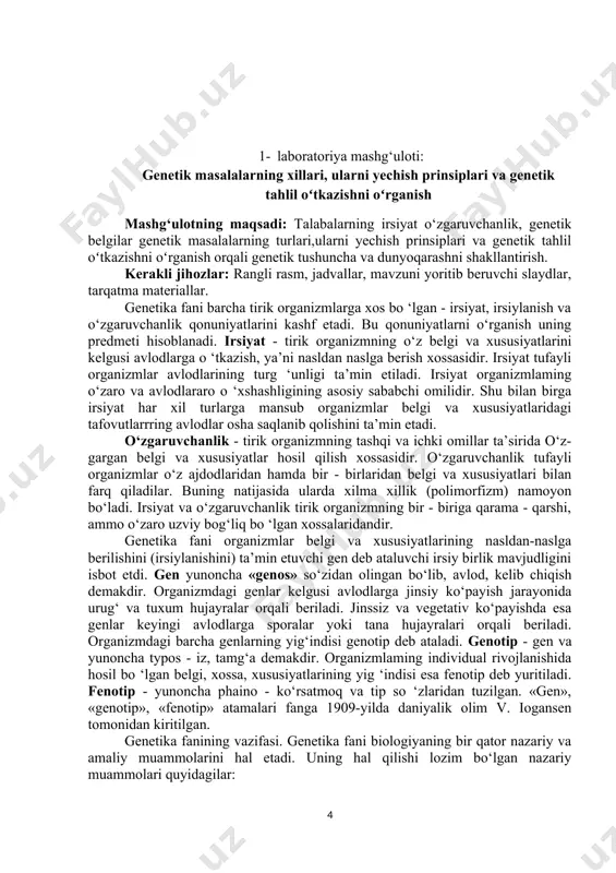 bo ‘lgan belgi, xossa, xususiyatlarining yig ‘indisi esa fenotip deb yuritiladi. fenotip - yunoncha phaino - ko‘rsatmoq va tip so ‘zlaridan tuzilgan. «gen», «genotip», «fenotip» atamalari fanga 1909-yilda daniyalik olim v. iogansen tomonidan kiritilgan. genetika fanining vazifasi. genetika fani biologiyaning bir qator nazariy va amaliy muammolarini hal etadi. uning hal qilishi lozim bo‘lgan nazariy muammolari quyidagilar: • irsiyatning moddiy asoslari - xromosomalar, genlar, dnk va rnk mo- lekulalarining struktura va funksiyasini tekshirish; • organizmlar belgi va xususiyatlarining kelgusi avlodlarga berilish va rivojlanish qonuniyatlarini aniqlash; • turli fizik va kimyoviy omillar ta’sirida organizmlarda irsiy o‘zgaruvchanlikning paydo bo ‘lish qonuniyatlarini ochish; • irsiy o‘zgaruvchanlikning organizmlar evolutsiyasidagi ahamiyatini tadqiq etish. genetika fani nazariy qonuniyatlarga asoslanib, katta ahamiyatga ega bo‘lgan quyidagi amaliy muammolarni ham hal etadi: • madaniy o‘simliklarning yangi navlari, xonakilashtirilgan hayvonlarning yangi zotlari, foydali mikroorganizmlarning yangi shtammlarini yaratishning samarali metodlarini ishlab chiqish; • odamlarda turli irsiy kasalliklarning paydo bo‘lishini o‘rganish, ularning oldini …