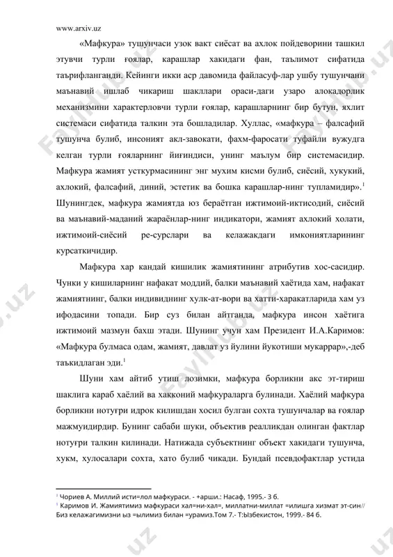 атиш мумкин. паралогизмга асосланган мафкура хатоларга, яъни борликни нотуғри, лекин беғараз акс эттиришга таянади. софизмга асос-ланган мафкура эса вокеликни атайин бузиб курсатиш окибатида вужудга келади. аксарият холларда бундай мафкура ғайриинсоний характерга эга булади. нацизм, иркчилик, коммунизм мафкуралари бунинг яккол далилидир. софизмга асосланган мафкурани вужудга келтирувчи омил-лардан бири партиявийликдир. чунки партиявийликка асосланган мафкура у ёки бу синф, ижтимоий гурух ёки сиёсий партия мак- садлари ва манфаатларини бошка синф, гурух ва партия максад ва манфаатларидан устун куяди. окибатда вокеликдаги фактлар хам шу гурух ёки партиянинг манфаатларига мос тарзда талкин эти-лади. масалан, жахон социализм системасини куллаб-кувватлаш ва кенгайтириш тарафдори булган кпсс чехословакияга совет танкларининг бостириб киришини, польшадаги демократик узга-ришларнинг буғиб ташланишини, афғонистонга нисбатан тажо-вузкорликни капитализм реваншига йул куймаслик, кардош мам-лакатларга ёрдам кулини чузиш акцияси деб изохлаган эди. аслида бу вокеаларнинг барчаси агрессиядан узга нарса эмасди. немис миллатининг «софлиги», «тозалиги» хусусида «кайғурган» фа-шистлар хам яхудийларга нисбатан амалга оширилган геноцидни тарихий зарурият деб атаган эдилар. …