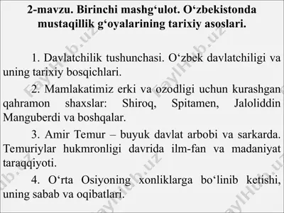o‘zbekistonda mustaqillik g‘oyalarining tarixiy asoslari — PPT