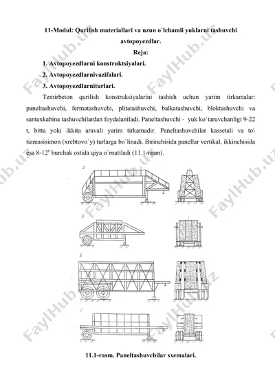 avtopoyezdlarni konstruktsiyalari. — DOC