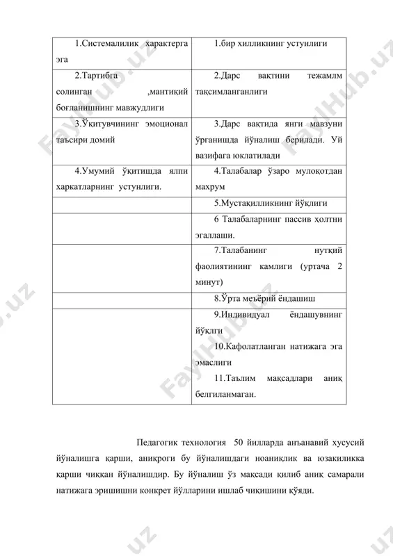 ига» ўтиш мақсад қилиб қўйилади. индивидуал таълимни ривожлвнтириш натижасида ўз-ўзидан таълим кўп профилли ,кўп даражали ёки дифференциаллшган бўлиб қолади. бундай ҳолда узлуксиз мониторинг ишга туширилиши шарт. агар репродуктив таълимда битта танлаб олинган троекториядан четга чиққан ўқувчиларни троекторияга (шаблонга) солишга ҳаракат қилинган бўлса, эндиликда ҳар бир талаба учун ўз ривожланиш троректорияси ишлаб чиқилиши ва унинг ривожланиш қадамлари назарат қилиб борилиши лозим бўлади. .яъни ўқувчи шахсини ҳар томонлама ривожланиш даражалари ўрганилиб, сўнг кейинги ривожланиш режалари тузилади. педагогик технология бу илмий техникавий тараққиёт меваси бўлиб «педагогика», «технология» тушунчаларининг қўшилишидан пайдо бўлади. бугунги тараққиёт даражаси бу фаннинг пайдо бўлиши учун замин яратади. «таълим тўғрисида» ги ва «кадрлар тайёрлаш миллий дастури» қонунлари асосида 12 йиллик мажбурий таълимга ўтилади.таълим тизими олдига янги юксак вазифалар қўйилди .бундай юксак вазифаларни бажариш учун методика педагогик технологиялар билан бойитилиши талаб этиляпди. бугунги кунда ҳар бир педагокдан юқори самарадорлик талаб этилмокда. илм – фаннинг тез ривожланиши билимлар хажмини ошиб бориши ўқитувчидан …