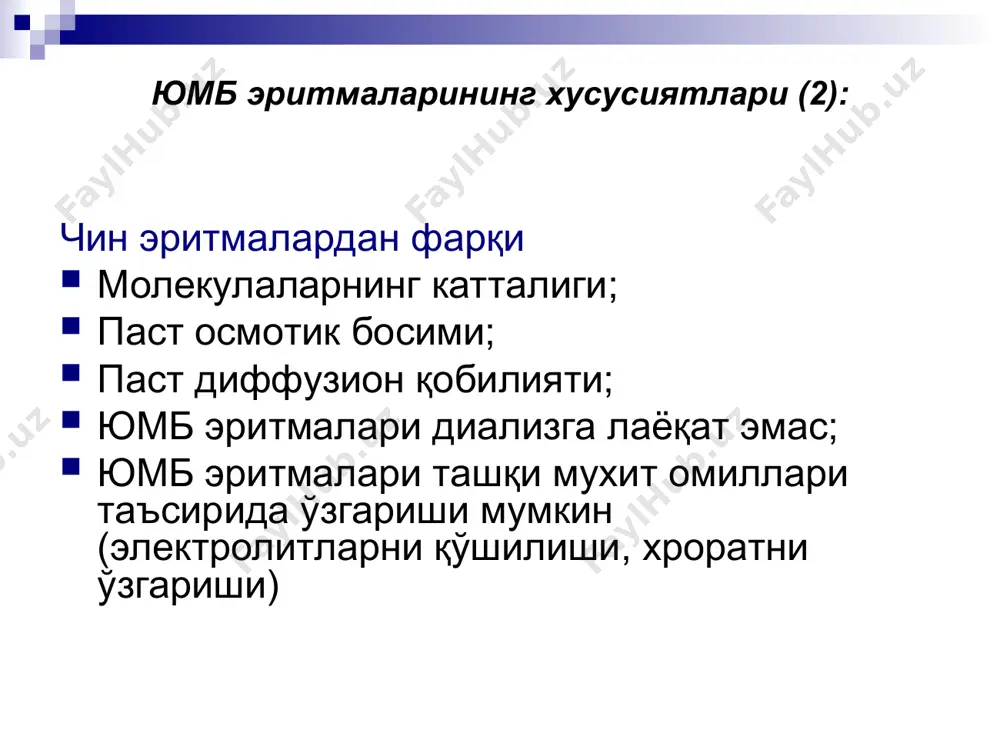 - ультрамикрогетероген система бўлиб, дисперс фазанинг заррачалар ўлчами 1-100 нм (0.001-0.1 мкм) гача бўлади. заррачалар тузилиш жихатидан мицелла дейилади, бу атом ва молекулаларнинг агрегатларидир. коллоид- (грекча колла-елим,еодос-куриниш)эритмалари чин эритма билан дагал дисперс системалар оралигидаги уринни эгаллаган коллоид эритмаларнинг ўзига хос хусусиятлари: элементар структуровий бирлиги –мицелла осмотик босимнинг пастлиги диализга бўлган хусусияти сустлиги кичик диффузион хусусиятга эгалиги эритмаларни ўтаётган нурда кўрилганда нурни хар хил томонларга ёйиш хусусияти (тиндал конуси) коллоид эритмаларнинг мицелласи тинмас тартибсиз харакатда бўлади: бу броун харакатидир седиментацион турғун системалар агрегтив ва термодинамик нотурғун системалар седиментация –бу заррачаларнинг оғирлик кўчи таъсирида чўкиши. коллоид эритмаларнинг заррачаларини чўкишига броун харакати тўсқинлик қилади. коллоид эритмаларнинг хусусиятлари (1) коллоид эритмаларнинг хусусиятлари (2) коагуляция – бу дисперс системадаги заррачаларни ўзаро бирлашиб, каттароқ комплекслар хосил қилишидир. коллоид эритмалар – агрегатив ва термодинамик турғун бўлмаган системалардир, чунки заррачалар ортиқча юза энергиясига эгадир. ушбу энергия камайиши натижасида коллоид эритмалар коагуляцияга учрайди. коллоид эритмаларнинг хусусиятлари (3) коллоид эритмалар …