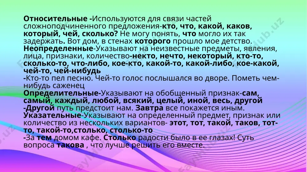 а протяжении веков традиции и обычаи узбекского народа оставались почти неизменными. вековые обычаи и традиции узбеков бережно хранятся и передаются из поколения в поколение. как и у многих азиатских народов, большинство праздничных узбекских обычаев связано с главными семейными торжествами: свадьбой и рождением ребенка . с этими событиями связано множество обрядов и ритуалов, задействованы родители, дети, братья, сестры, близкие и дальние родственники и даже соседи и гости – каждому отведена своя роль. ответьте на вопросы 1.сколько времени складывались традиции и обычаи? 2. к какому веку относится начало формирования культуры? 3.что основали бывшие кочевники? 4.как хранятся вековые обычаи и традиции узбекского народа? 5.с чем связано большинство обычаев? задание 6.найдите местоимения я, ваш старинный сват и кум, пришел мириться к вам, совсем не ради ссоры. тебя, мой куманёк, век слушать я готова. вы сами, ваши псы и ваши пастухи, вы все мне зла хотите. когда в товарищах согласья нет, на лад их дело …