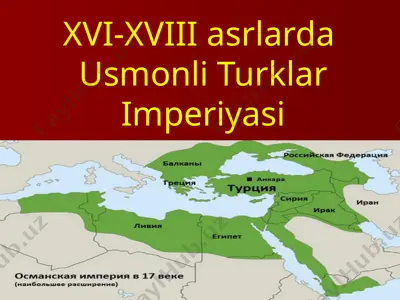 xvi-xviii asrlarda usmonli turklar imperiyasi — PPTX