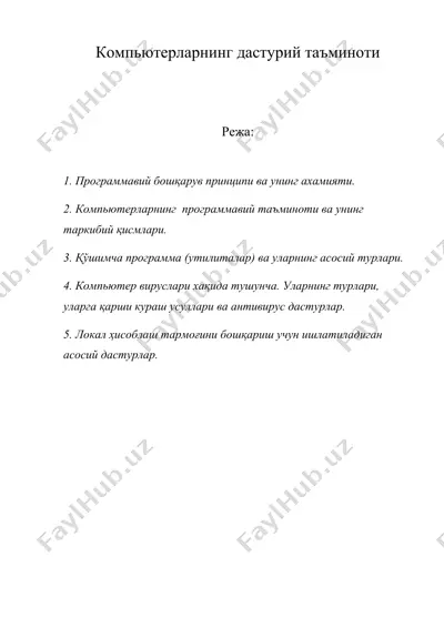 компьютерларнинг дастурий таъминоти — DOC