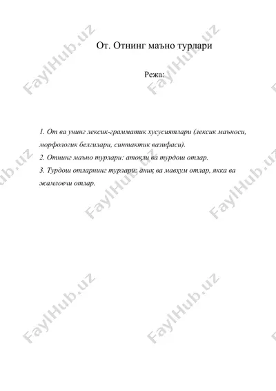 от. отнинг маъно турлари — DOC