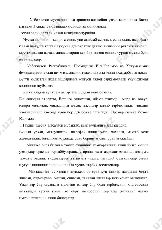 улар хар бир оиладаги мухитни ва хар бир бола тарбиясини, ота-онасини махаллада тутган урни ва обру эътиборини хар бир оиланинг мавке-имкониятларини яхши биладилар. болананг кандай инсон булиб етишуви ота-она тарбияси ва атроф-мухит тасирига боглик. бола ёшликдан ота-онаси, уртоклари, атрофидаги кишилардан маънавий озик олади, уларга таклид килади, купгина урф-одатларни, хулк-одобни узлаштиради. бола тарбиясида уларнинг ёш жихатига, рухият ва тушунчасига, феъл атворига алохида ахамият бериш зарур деб хисоблаймиз. хуллос тарбия ишларини хамкорликда олб бориш давоми ижобий натижа берган. тарбиянинг уз вактида, етарли даражада берилиши оиланинг тинчлиги, хотиржамлигидир. хар бир оила бахтли булса, жамият гуллаб-яшнайди. ривожланади, дунёга танилади. узбекистон республикаси халк таълими вазирлиги 26.02.04 йил 26-сонли хайъат мажлисининг карори билан тасдикланган, х..к. йулдошев «баркамол авлодни тарбиялашда оила, махалла, мактаб хамкорлиги коцепцияси» да , хамкорлик концепциясининг енг асосий максади, хар бир бола хаётда уз урнини тугри топиб, уз бахтига ва хурмат-этиборга сазоввор булишига, эл олдида уз масъулиятини сеза оладиган, инсонпарвар инсон булишига каратилган. концепцияда …