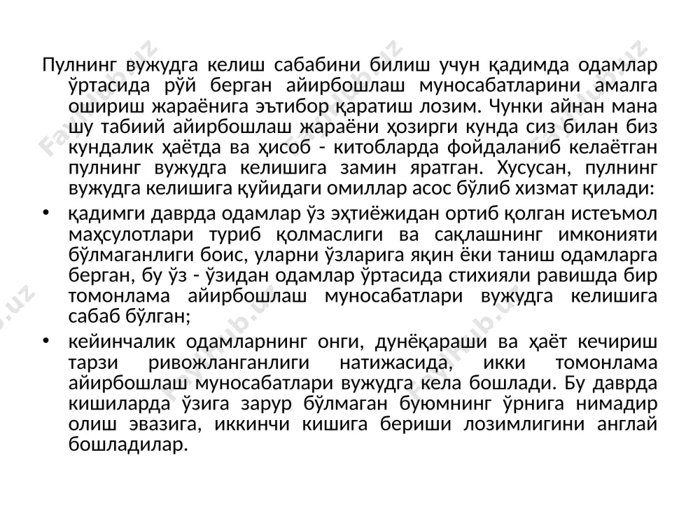 тлар нобел мукофоти совриндари милтон фридменнинг таниқли хулосасига асос бўлган: “ инфляция- бу ҳамиша ва ҳар ерда монетар ҳодисадир”. айнан шу мавзуларда пул массаси миқдори ва монетар сиёсатнинг инфляция сураътларига таъсирини кўриб чиқамиз. пул ва фоиз ставкалари бошқа омиллар билан бир қаторда, пуллар ишлаб чиқарувчилар ва истеъмолчиларнинг доимий диққат- эътиборида бўлган фоиз ставкаларининг тебранишига ҳам таъсир кўрсатади. ақш да 1960 ва 1970 йилларда узоқ муддатли облигациялар бўйича фоиз ставкаси пул массаси билан биргаликда ўсиб борди. лекин 1980 йилдан бошлаб фоиз ставкасининг ўсиши билан пул массасининг ўсиши ўртасида ўзаро алоқадорлик йўқола борди. биз фоизларга оид мавзуларда фоиз ставкаларининг характерини тадқиқ қилганимизда пул ва фоиз ставкалари ўртасидаги боғлиқликни ҳам таҳлил қиламиз. реал фоиз ставкалари динамикаси қайта молиялаш ставкаси ва банклараро фоиз ставкалари монетар сиёсатни амалга ошириш пуллар мамлакат иқтисодий ривожланиш даражасини аниқловчи кўпгина иқтисодий ўзгаришларга таъсир кўрсатганлиги сабабли, монетар сиёсат, яъни пуллар ва фоиз ставкаларини бошқариш - бутун дунёда иқтисодий стратегияни ишлаб …