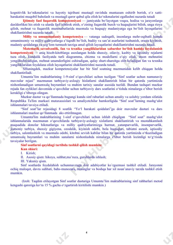 daniyat” xurujlari butun dunyoga tarqalib borayotgan, internet tarmog‘i orqali uzatilayotgan buzg‘unchi axborotlar inson qalbi va ongini o‘ziga qaram qilishga urinayotgan tahlikali zamonda kelajagimiz bo‘lgan yosh avlodni hayotga tayyorlashning samarali shakl va uslublarini izlash davlat siyosati darajasidagi masalaga aylangan. tarbiyaviy ishlarni davr talabiga javob beradigan holga keltirish uchun tarbiyaning asosi bo‘lgan barcha g‘oyalar qaytadan ko‘rib chiqilishi, asosiy e’tibor bola shaxsiga qaratilishi, yillar davomida to‘plangan ijobiy tajribadan unumli foydalanish zarurligini taqozo etadi. inson shaxsining kamol topishi esa juda murakkab va uzluksiz jarayon davomida shakllanadi. uning tarbiyasiga ota-onasi, maktab, mahalla, do‘stlari, jamoat tashkilotlari, atrof-muhit, internet, ommaviy axborot vositalari, san’at, adabiyot, tabiat va hokazolar bevosita ta’sir ko‘rsatadi. shuning uchun ham barcha sinf rahbarlari o‘z tarbiyaviy faoliyatlarida ana shu mezonlarni hisobga olishlari shart. sinf soatlar o‘quvchilarda shakllangan tayanch kompetensiyalarni amaliyotga tadbiq etish maydoni hisoblanadi. to‘g‘ri tashkil etilgan sinf soatlar o‘quvchilarda fanlar orqali shakllangan tayanch kompetensiyalarni ijtimoiy hayotda tadbiq eta olishlari uchun imkoniyat yaratib beradi. o‘quvchilarda …