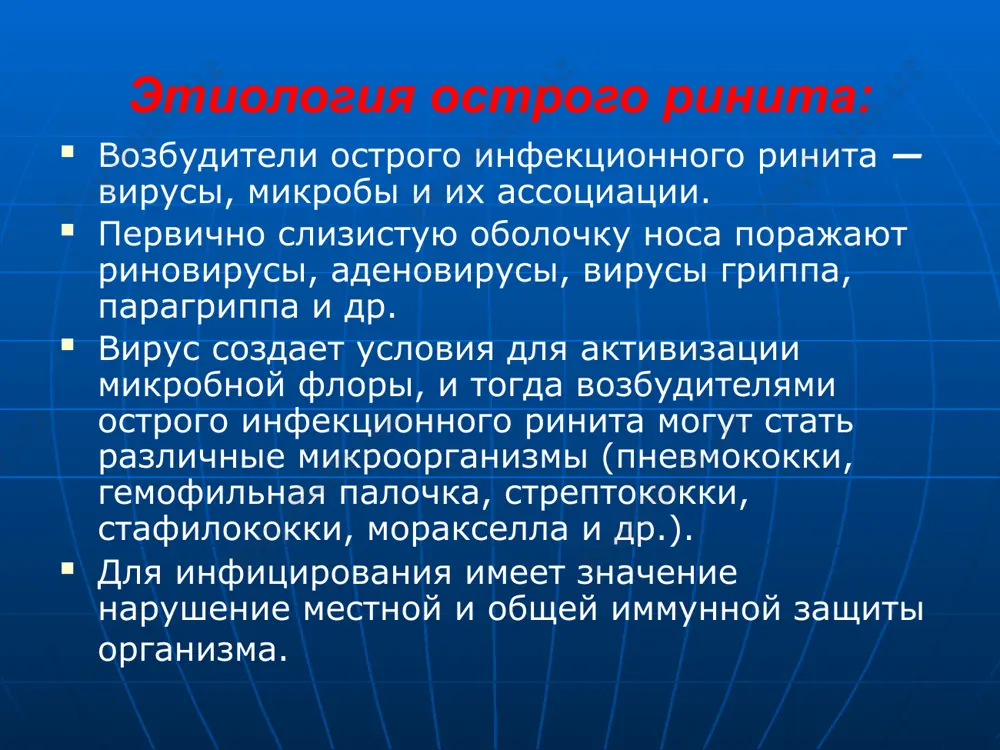 олин и др.); — ирс–19 спрей в виде ингаляций в обе половины носа; — синупрет в каплях или драже — внутрь; — внутрь сироп или таблетки эреспала (ингибитор простагландинов, регулирует мукоцилиарную активность); — продолжают физиотерапевтические процедуры: микроволновая терапия, увч и уфо, лазеро- и магнитотерапия — местно на нос. лечение острого ринита (iii стадия): в третьей стадии острого ринита: — препараты вяжущего и противомикробного действия — 3–5%-ный раствор колларгола или протаргола, 20%-ный раствор альбуцида; — ирс–19 спрей; — продолжают физиотерапевтические процедуры; — назначаются поливитамины, амиксин 0,06 внутрь, иммуноглобулин человека нормальный (3 мл в мышцу однократно). литература учебник "болезни уха, горла и носа" для студентов медицинских училищ и колледжей (в.т. пальчун, 2010 г.) учебник«оториноларингология» для студентов медицинских вузов (москва, 2011 г.). «оториноларингология» солдатов и.б. google image1.jpeg /docprops/thumbnail.jpeg