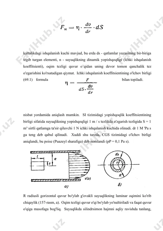 an yuzi kwpaytmasi kurinishida ham mahsulot mumkin: va (69,5) wa (69,6) ifodalarni taqqoslasak, munosabat kelib chiqadi, yanni laminar okimda okim darajasining ekan bo'yicha o' qimati kuvur o'kidagi tezlikning yarmiga teng va formula ifodani qo'ysak: va formulalari hosil buladi. (69.5) formula (69.3) ifodani kuyib, munosabatni xosil qilamiz. bu munosabat poiseuille formu- lasi deyiladi. (69.9) formuladan kwrinadiki, suyuklikning quvur orkali okimi quvur radisiga zhuda kuchli boglik bwladi (water pipeline of zhwmragi yordamid suv oqimini yuklash boshka-rish yuklash eslang). ushbu ifoda kesishdan, orkali kuvurning okimi kuvurning birlik suratga mos kelgan (p1 - pa)/l bosim farqiga proportional, suuklikning 1 kovushokligiga esa teskari proportional to ekanliga kharrinadi. suyuklik ham-da gazlarning kovushokligini aniqlash usullaridan biri poiseuille formulalasiga barqaror. bunda suvlik yoki gaz muayyan radiusli quvir orqali o’tkaziladi. reynolds soni qovushqoq suyuklik nisbatan kichik tezlik bilan harakatlanganda yoki suyuqlik (yoki gaz) tor naylarda harakatlanganda laminar okim. muayyan quvur b'ylab harakatlanayotgan suyuklik belgilangan chegaraviy tezlikdan ortganda okim bekaror …