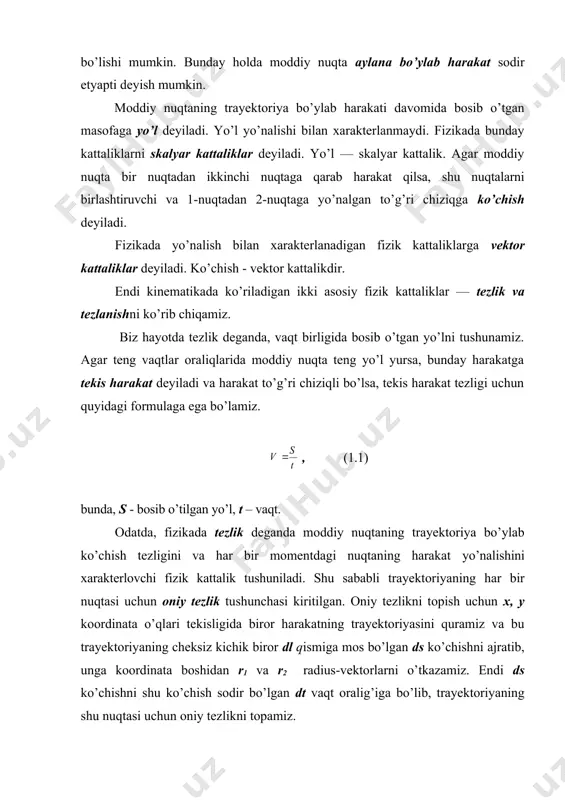 ri chiziqli bo’lsa, tekis harakat tezligi uchun quyidagi formulaga ega bo’lamiz. , (1.1) bunda, s - bosib o’tilgan yo’l, t – vaqt. odatda, fizikada tezlik deganda moddiy nuqtaning trayektoriya bo’ylab ko’chish tezligini va har bir momentdagi nuqtaning harakat yo’nalishini xarakterlovchi fizik kattalik tushuniladi. shu sababli trayektoriyaning har bir nuqtasi uchun oniy tezlik tushunchasi kiritilgan. oniy tezlikni topish uchun x, y koordinata o’qlari tekisligida biror harakatning trayektoriyasini quramiz va bu trayektoriyaning cheksiz kichik biror dl qismiga mos bo’lgan ds ko’chishni ajratib, unga koordinata boshidan r1 va r2 radius-vektorlarni o’tkazamiz. endi ds ko’chishni shu ko’chish sodir bo’lgan dt vaqt oralig’iga bo’lib, trayektoriyaning shu nuqtasi uchun oniy tezlikni topamiz. . (1.2) bu yerda , v — oniy tezlik, ds — cheksiz kichik ko’chish, dt — vaqt oralig’i. demak, tezlik moddiy nuqtaning radius- vektoridan vaqt bo’yicha olingan hosilasiga teng ekan. tezlik v trayektoriyaga urinma bo’ylab yo’nalgan bo’ladi. halqaro birliklar sistemasi da tezlik birligi m/s, …