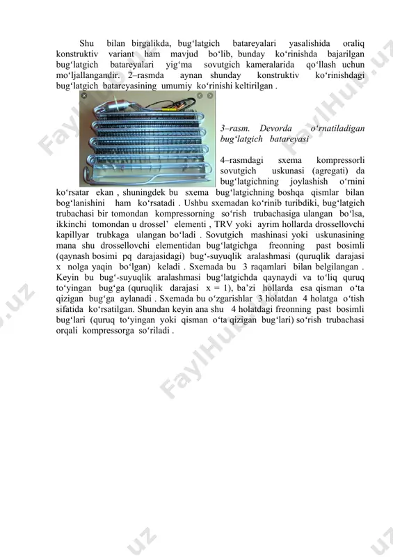 bilan sovutish kamerasining havosidan bugʻlatgich trubasi ichidagi freonga issiqlik uzatish jarayoni intensivlashtiriladi . chunki bunda issiqlik uzatish koeffitsiyentini keskin orttirmasdan (bu texnik nuqtai–nazardan anchagina qiyin vazifa), issiqlik almashinuv yuzasini osongina oshirish hisobiga kameradagi mahsulotlardan va havodan issiqlik tortib olishni anchaga orttirish , ya’ni ularni sovutish jarayoni sama– radorligini orttirish imkoni tugʻiladi . bugʻlatgich batareyalari yasalishidagi ikkinchi konstruktiv variant ushbu batareyalarning sovutish kamerasi devoriga oʻrnatiladigan koʻrinishda bajarilishidan iborat. 3–rasmda aynan shunday sovutish kamerasi devoriga oʻrnatish uchun moʻljallangan bugʻlatgich batareyasining umumiy koʻrinishi tasvirlangan . koʻrinib turibdiki , bunday konstruktiv koʻrinishdagi bugʻlatgich batareyasi polda oʻrnatiladigan bugʻlatgich batareyasidan (1–rasm) printsipial ravishda farq qilmaydi. bu konstruktiv variantning afzalligi shundaki , bu holda bugʻlatgich batareyasi sovutish kamerasida ozroq maydonni egallaydi, lekin bunda issiqlik almashinuv jarayonining samara– dorligi ham biroz boʻlsada pasayadi . 1 – rasm. polda oʻrnatiladigan 2 – rasm. yigʻma sovutgich kameralarida bugʻlatgich batareyasi qoʻllaniladigan bugʻlatgich batareyasi shu bilan birgalikda, bugʻlatgich batareyalari yasalishida oraliq konstruktiv …