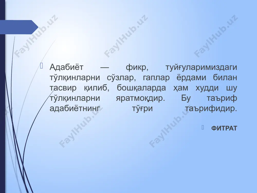 . “маърифат карвони” лойиҳаси ёшларда болалик чоғидан китобга меҳр уйғотиш, мустақил фикр ва кенг дунёқарашни шакллантириш уларнинг ҳаёт йўлларида мустаҳкам замин бўлади. давлатимиз раҳбари мутасадди вазирлик ва идораларга “маърифат карвони” лойиҳаси доирасида бадиий, маърифий, ижтимоий мавзуларда китоблар чоп этиш ҳамда барча вилоятларга 1 миллион нусхадан кам бўлмаган миқдорда етказиб бериш бўйича топшириқлари амалда бажарилди. "ёш китобхон" кўрик танловлари президентимизнинг "ўзбекистон ёшлар иттифоқи фаолиятини такомиллаштиришга доир чора тадбирлари тўғрисида"ги пқ-3138 сонли қарори билан тасдиқланган "ўзбекистон ёшлар иттифоқи фаолиятини такомиллаштиришга доир комплекс чора-тадбирлар дастури"нинг 45-бандида ёш авлоднинг китоб мутолааси ва китобхонлик маданиятини ошириш, уларнинг интелектуал салоҳияти ва маънавий савиясини юксалтириш мақсадида ўтказилаётган "ёш китобхон" кўрик танловлари республика миқёсида кенг тарғиб қилинмоқда. ёшлар иттифоқи ташаббуси билан барча жойларда ёш китобсевар билимга чанқоқ ёшларимиз учун кутубхона ташкил этилди. булардан кўзланган мақсад ёшларимизни китобга бўлган меҳрини ва билимларини янада оширишга қаратилган. китобдан яхши дўст йўқдир жаҳонда, ғамҳоринг бўлгай у ғамли замонда. у билан қол танҳо …